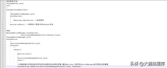 Android 10.0系统服务之AMS启动流程--「Android取经之路」