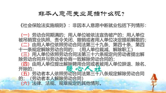 失业金领取需要三个条件，你知道几个？