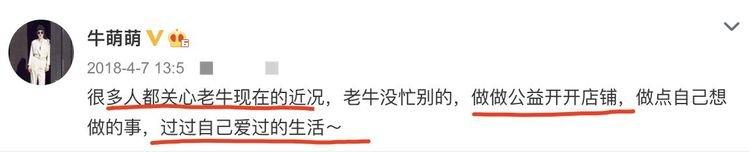 反转了？牛萌萌否认吸毒被抓，感情史异常丰富