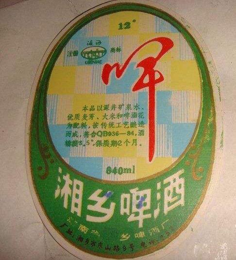 湖南已"消失"的28种啤酒,喝过10种以上才敢说自己是老湖南人-三湘四水