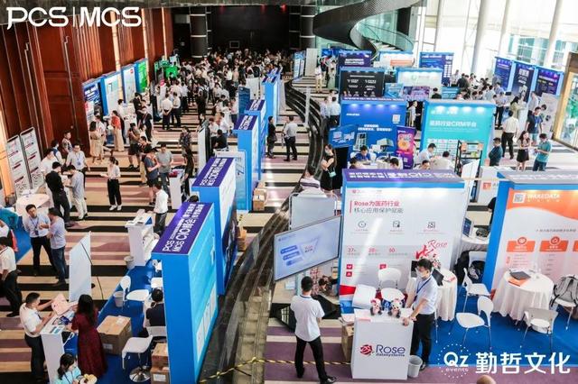 PCS&MCS2020中国医药&医疗器械CIO峰会圆满落幕