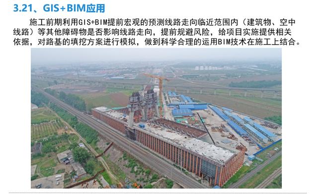 大吨位高塔斜拉转体桥BIM技术应用（含PPT视频模型）