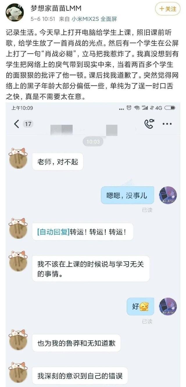 “教师天团”带头追星？网友怕误人子弟，是什么让粉丝失去理智？