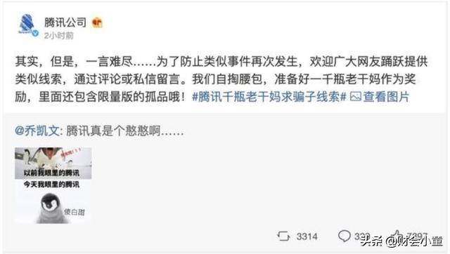 腾讯白给老干妈做了1642万的广告，仅仅是因为一