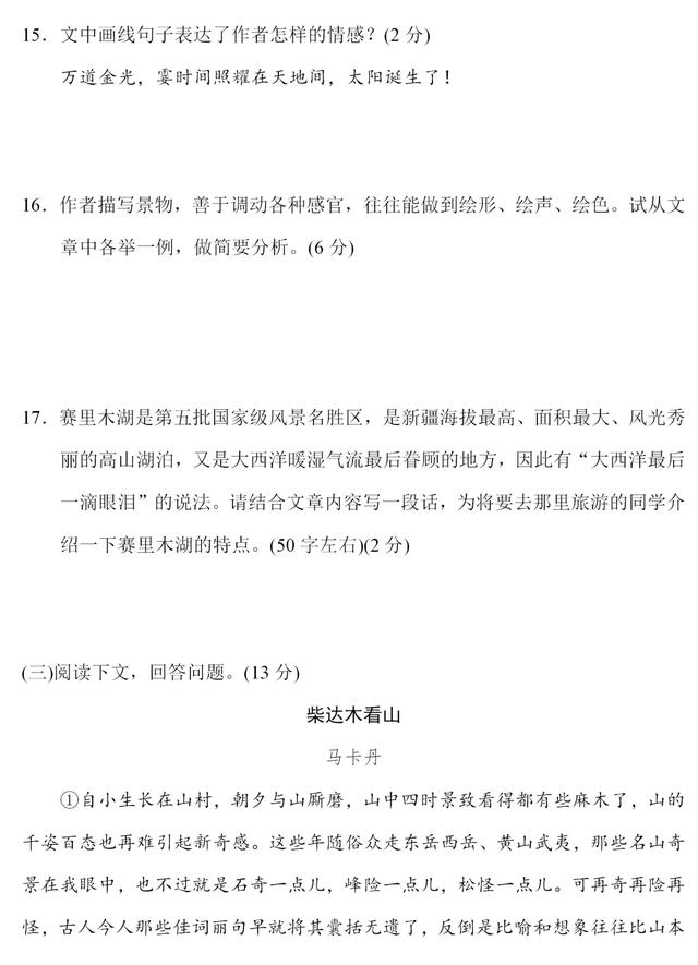 统编版八年级下册第五单元达标测试卷含答案