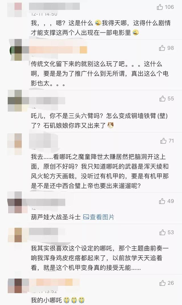 中美合拍《哪吒与变形金刚》，看完预告片我人傻了…