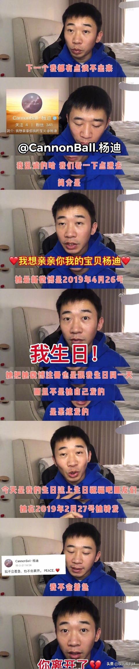 杨迪，好惨一男的，不断刷新了娱乐圈明星的下限