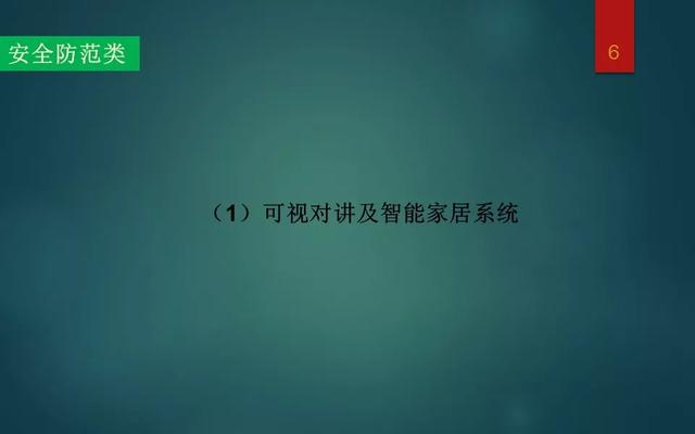 智能化弱电系统介绍，基础知识入门讲解