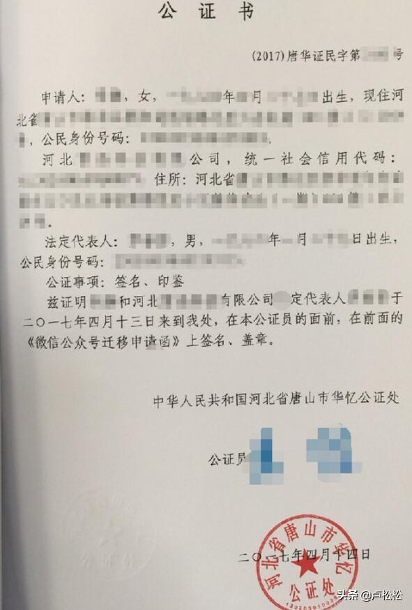 实践分享：如何把公众号粉丝迁移到另一个公众号下