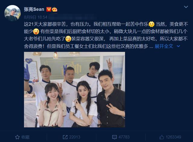 赵丽颖《中餐厅》筷子挑菜引热议，张亮发声回应事件，尽显高情商