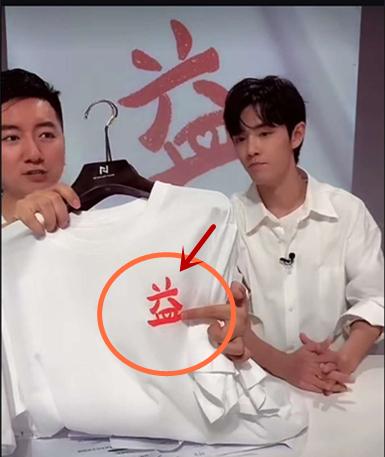 肖战直播带货首秀献给武汉，人气太旺直播间信号一度中断