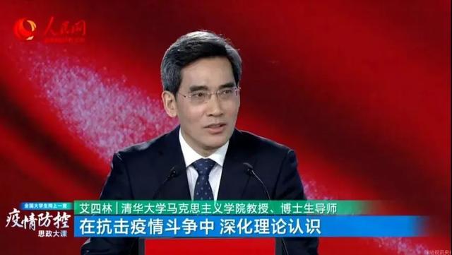 全國大學生疫情防控思政大課點燃山政師生愛國熱情