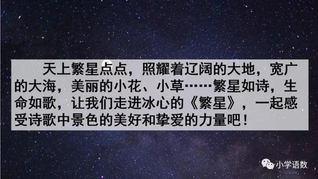 《短诗三首》教学内容ppt课件图片预习-跟我学语文