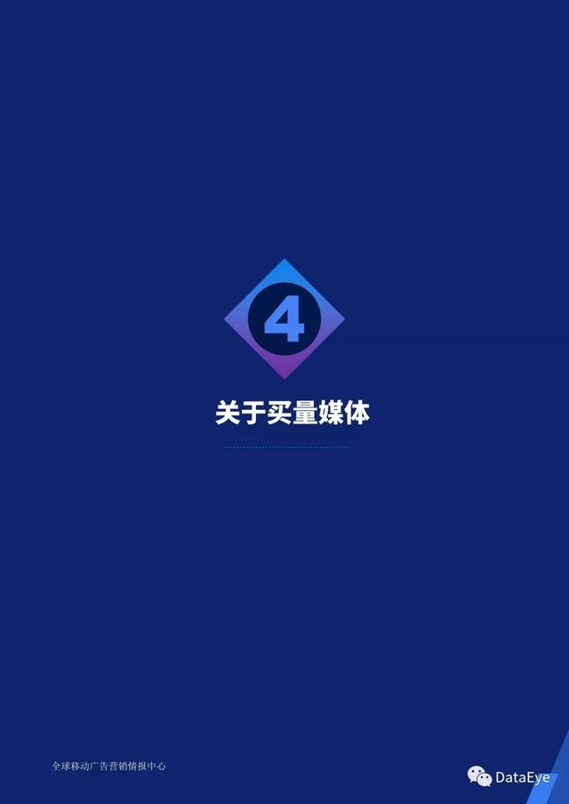 移动游戏整体买量趋势如何？2019全年买量白皮书