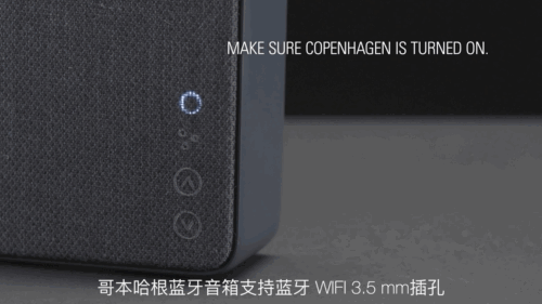「新鲜评测」艺术品和音响的最佳结合，VIFA轻奢哥本哈根音响评测