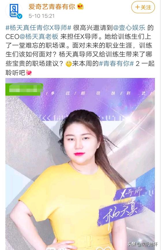 《青春有你2》再度官宣导师，知名boss加盟，分分