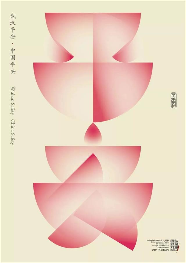 以元素代替使得文字成为装饰性元素也可以像后面的例子采取文字缩小