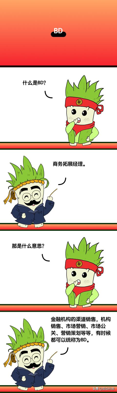 金融人混互联网圈需要掌握的知识点都在这里！