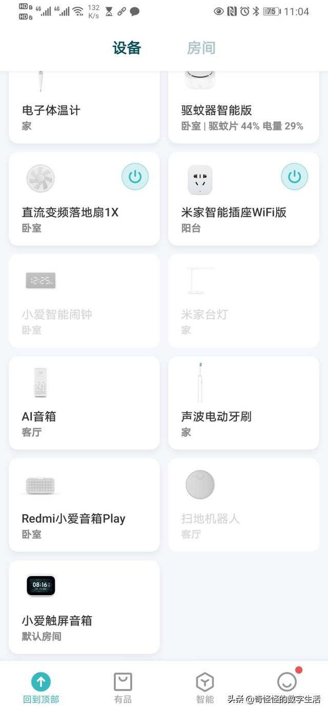 最便宜的的全功能小爱？40元的Redmi小爱音箱play开箱与体验