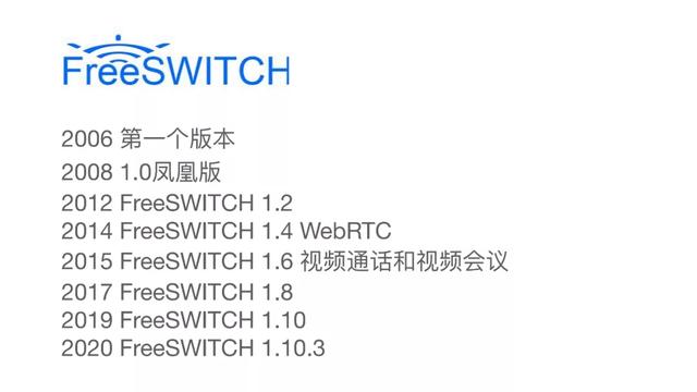 ​FreeSWITCH视频会议“标准”解决方案