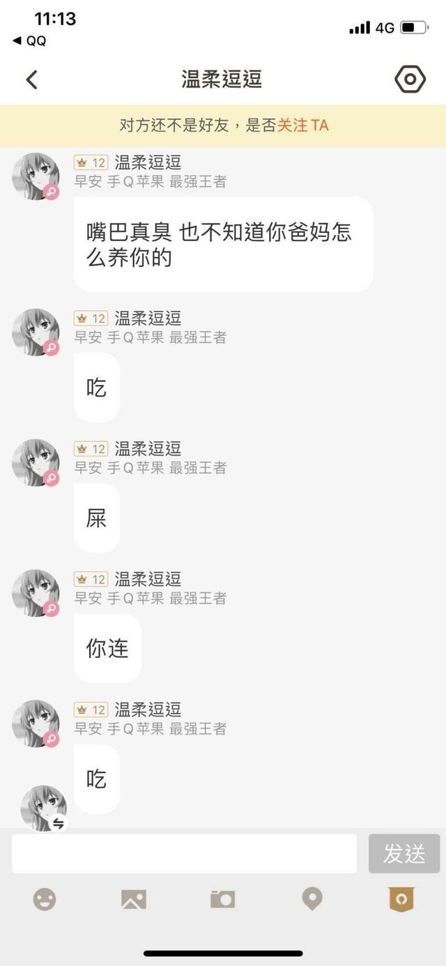 王者荣耀：全网“最恶心”妹子，玩家决心公开