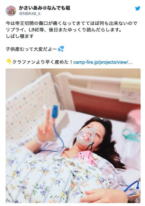 募资200万円达标！ かさいあみ(河西亚美)生了！