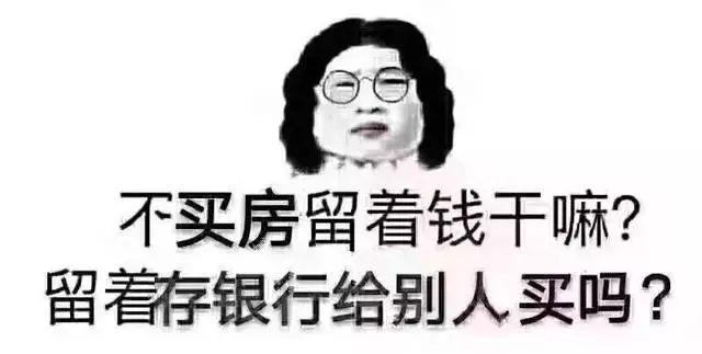 房产中介朋友圈的那些神文案