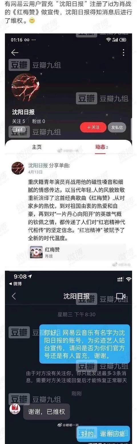 肖战后援会发倡议书，标准粉丝言谈举止，肖战疑加盟代理《庆余年》第二季