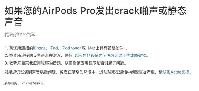 AirPods Pro 固定件升级，或改进减噪