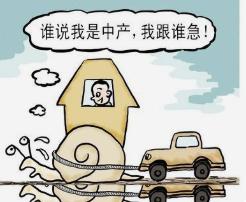 月入多少算“中产家庭”？今“面纱”被揭开，