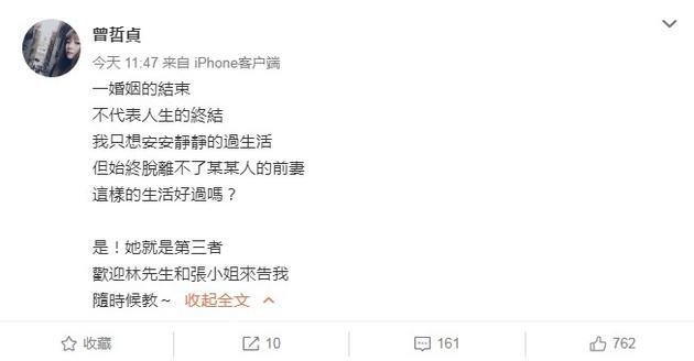 林瑞阳前妻揭秘22年前离婚内幕，怒斥张庭是三，