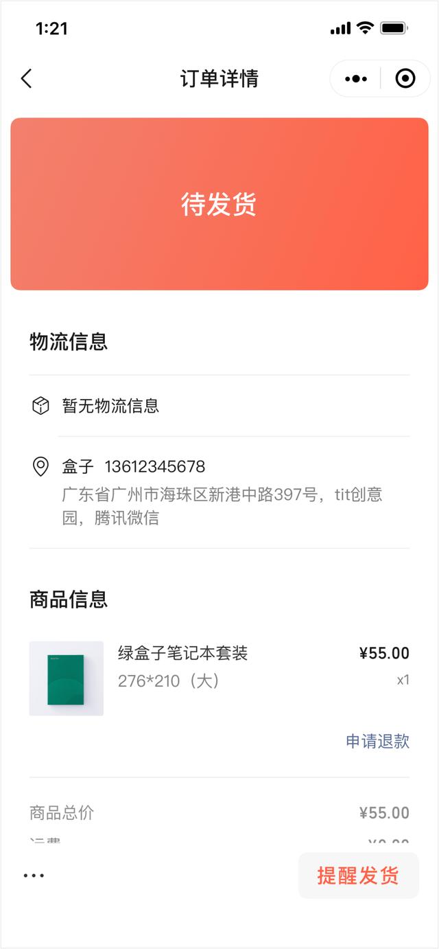 微信小商店，怎么开通？怎么运营？有什么影响？这里全都说清楚了