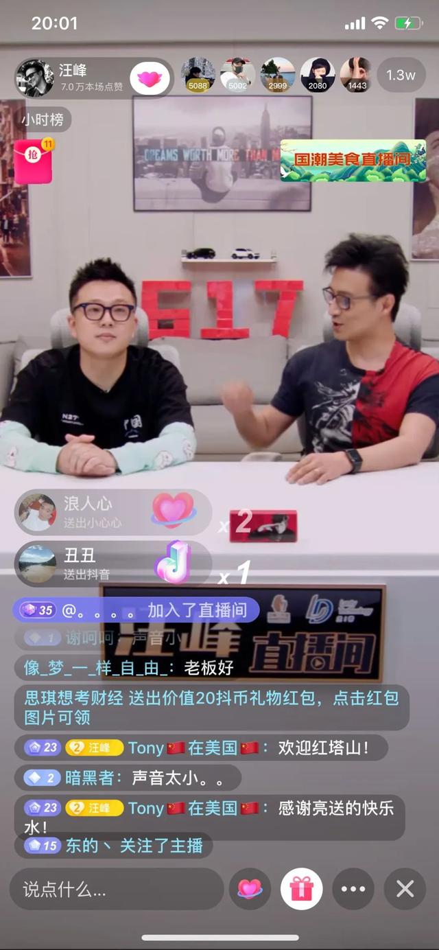 看了汪峰首场直播带货，我最想要那把价值10万的吉他…