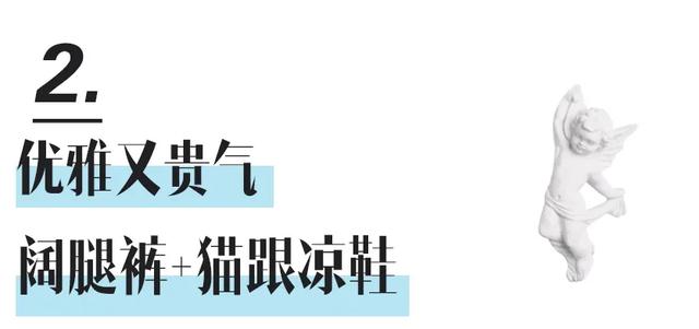 阔腿裤+运动鞋，2020下半年最流行