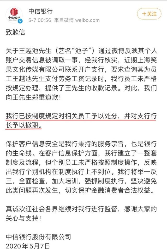 公司对他好不好，这不明摆着吗！