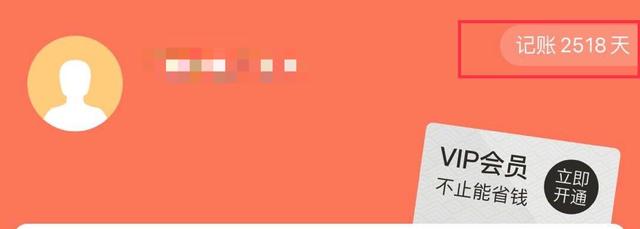 记账2518天，靠记账年省3万，怎么做到的？