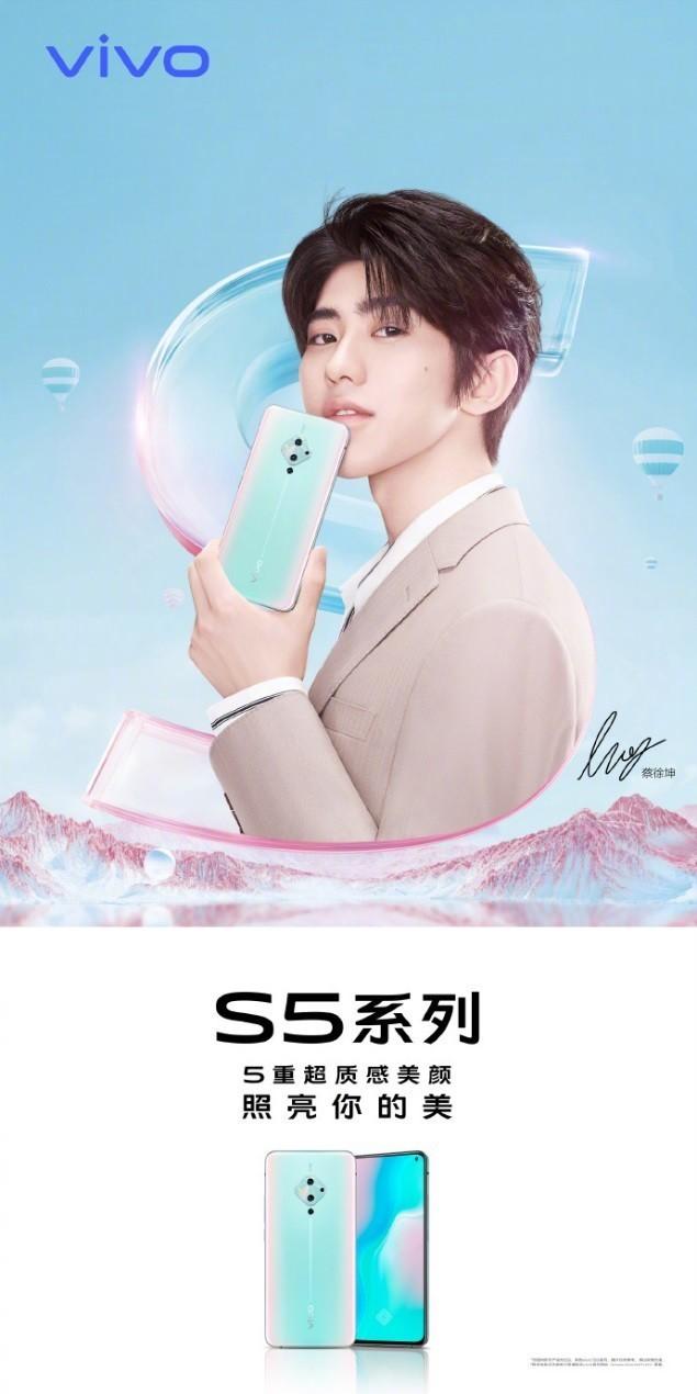 vivo S5海报曝真机 5重超质感美颜是亮点