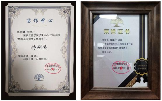 三亚学院学生应用CAXA CAD 获毕业论文最高奖项