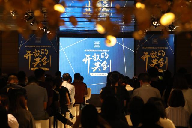 影儿时尚集团"开放的共创"生态合作伙伴招募会举行