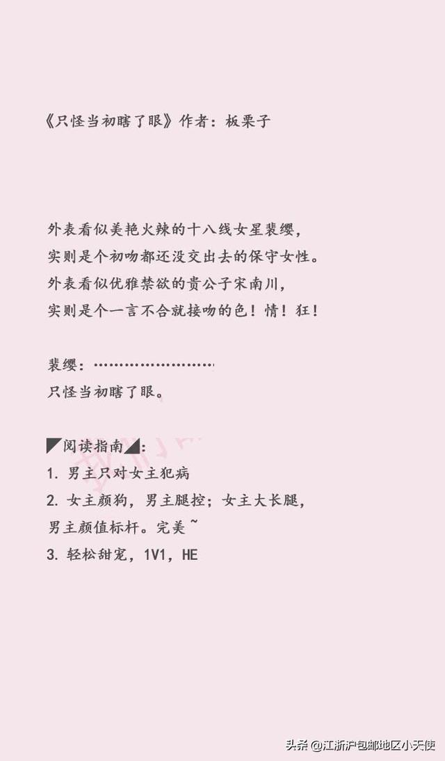 娱乐圈偶像文 轻易放火和你是我的荣耀都可 其他 蛋蛋赞