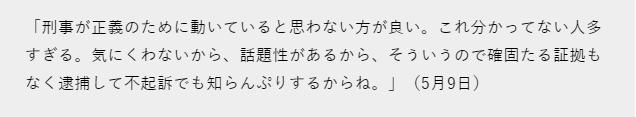 日本恶臭PUA组织！狩猎女性，灌醉后拍下性侵过程互相炫耀