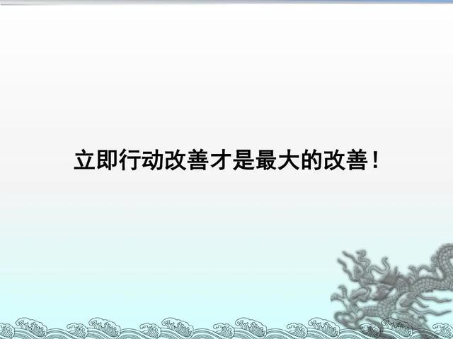 「精益学堂」改善≠修理 你可以这样写一份生产现场的改善提案