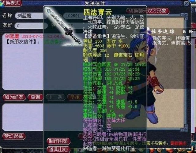 梦幻西游：超越剑蓝魔的剑！细数那些生不逢时的140专用千伤武器