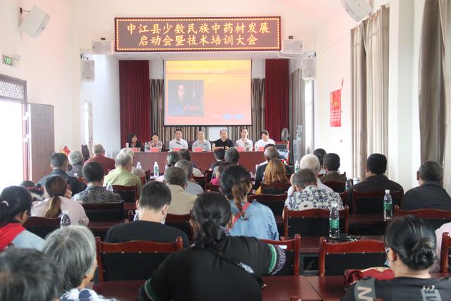 【德阳】中江县召开少数民族中草药项目实施推进暨技术培训会