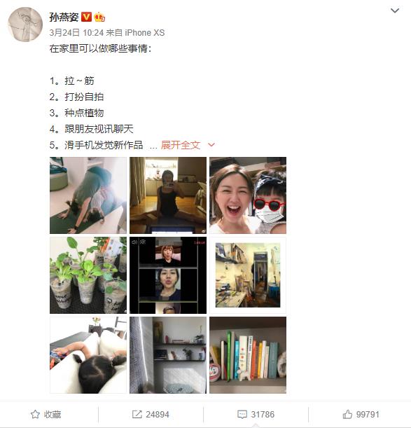 孙燕姿直播演唱《天黑黑》惹哭乐迷，谢谢你陪伴我们20年
