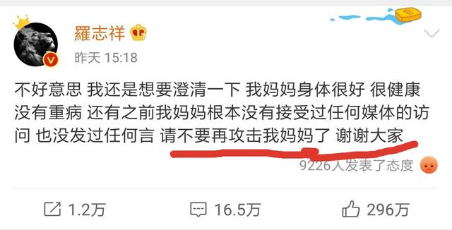 罗志祥求放过，“不要攻击我妈妈”，如此“孝子”为何到如此境地