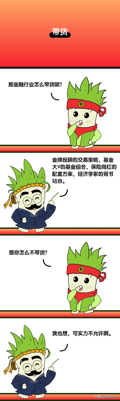 金融人混互联网圈需要掌握的知识点都在这里！