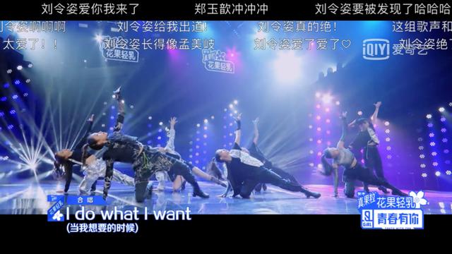 这个腿精妹妹跳了一曲《大鱼》，连李冰冰都为她打call