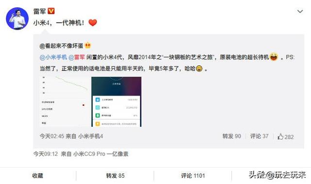 闲置不用小米4关机七天：小米雷军公布信息小米4，一代神机