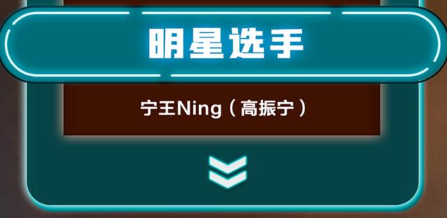 央视再次报道电子竞技，IG战队被“点名”，宁王成为“明星选手”